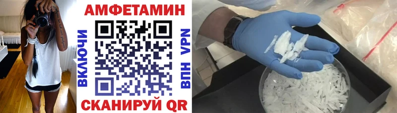 Амфетамин 97% Купить где Егорьевск
