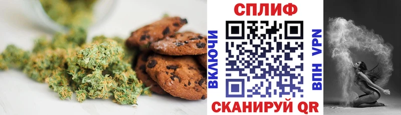 Купить закладки Егорьевск Cannafood конопля