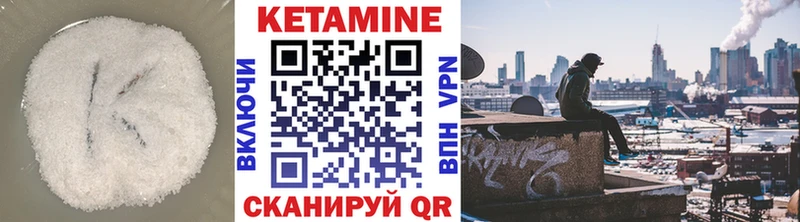КЕТАМИН VHQ  Купить закладки  Егорьевск 
